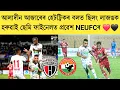Alaaeddine Ajaraie Hattrick Helps NEUFC To Beat Shillong Lajong Enter Semi Final Of Durand Cup