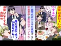 【漫画】ド田舎支店から本社復帰すると社長息子に慰労会でハブられたので自分の技術で売上が50倍になった事を伝えると→「お前がいなくても成り立つw」と信じてもらえないので退職してみた【恋愛マンガ動画】