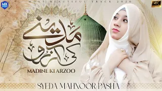 New Naat Sharif | Madine Ki Arzoo | Syeda Mahnoor Pasha | Madina Naat | MK Studio Naat