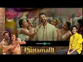Puttamalli Lyrical | Daali Dhananjaya, Reeshma, Sanjith Hegde, Vasuki Vaibhav | Anna from Mexico