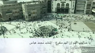 يا صاحب الهم إن الهم منفرج محمد عباس 