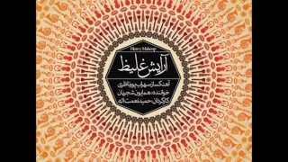 Homayoun Shajarian 2 همایون شجریان آرایش غلیظ 