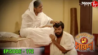 jagajjanani maa sarada episode 192 bengali devotional serial aakash aath