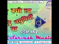 Lagu No Voice Tag। Not Barsela Tohre Nathuniya Pa। Dj Sarvesh Music। New Bhojpuri Dj GSM Mix 2022 Khesari