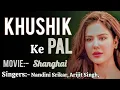 Lagu Jo bheji thi duaa[shanghai] Emraan Hashmi, Abhay Deol{Nandini Srikar, Arijit Singh}