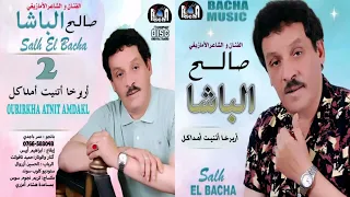 Saleh Elbacha Ourirkha Atnit Amdakl Exclusive 2022 صالح الباشا أريرخا أتنيت أمداكل  Saleh Elbacha Ourirkha Atnit Amdakl Exclusive 2022 صالح الباشا أريرخا أتنيت أمداكل