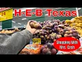 HEB Texas Shopping Trip - Tour of Fort Worth H-E-B Grocery Store