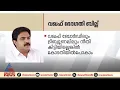 വഖഫ് ഭേദഗതി ബില്ലിലെ ചില വ്യവസ്ഥകളോട് യോജിപ്പെന്ന് ജോസ് കെ മാണി
