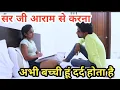 Lagu ट्यूशन वाले सर जी #new 
