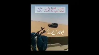 ابوعسكر كلمات بليبل دعيت الله ذي عالم بحالي 