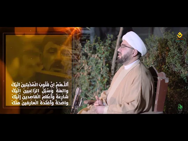 ⁣زيارة امين الله بصوت الشيخ فؤاد الحلفي
