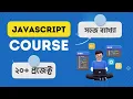 1 Javascript tutorial bangla for beginner to advance