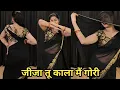 Download Lagu wedding dance I  jija tu kala mai gori ghani I जीजा तू काला मैं गोरी I easy steps I by kameshwari