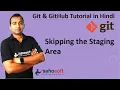 Skipping the staging area in git Git Tutorials