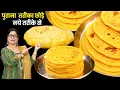 Download Lagu 1 कप आटे से बनाए ढेर सारी मुलायम पूरन पोली, जो मुँह मे जाते ही घुल जाए | Authentic Puran Poli Recipe