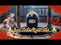 Lagu 🙏 ఓం నమశ్శివాయ  🙏|#lordsiva #lordsivanwhatsappstatus #sivasongs #omnamahshivaya #shivaya #nilakanta 