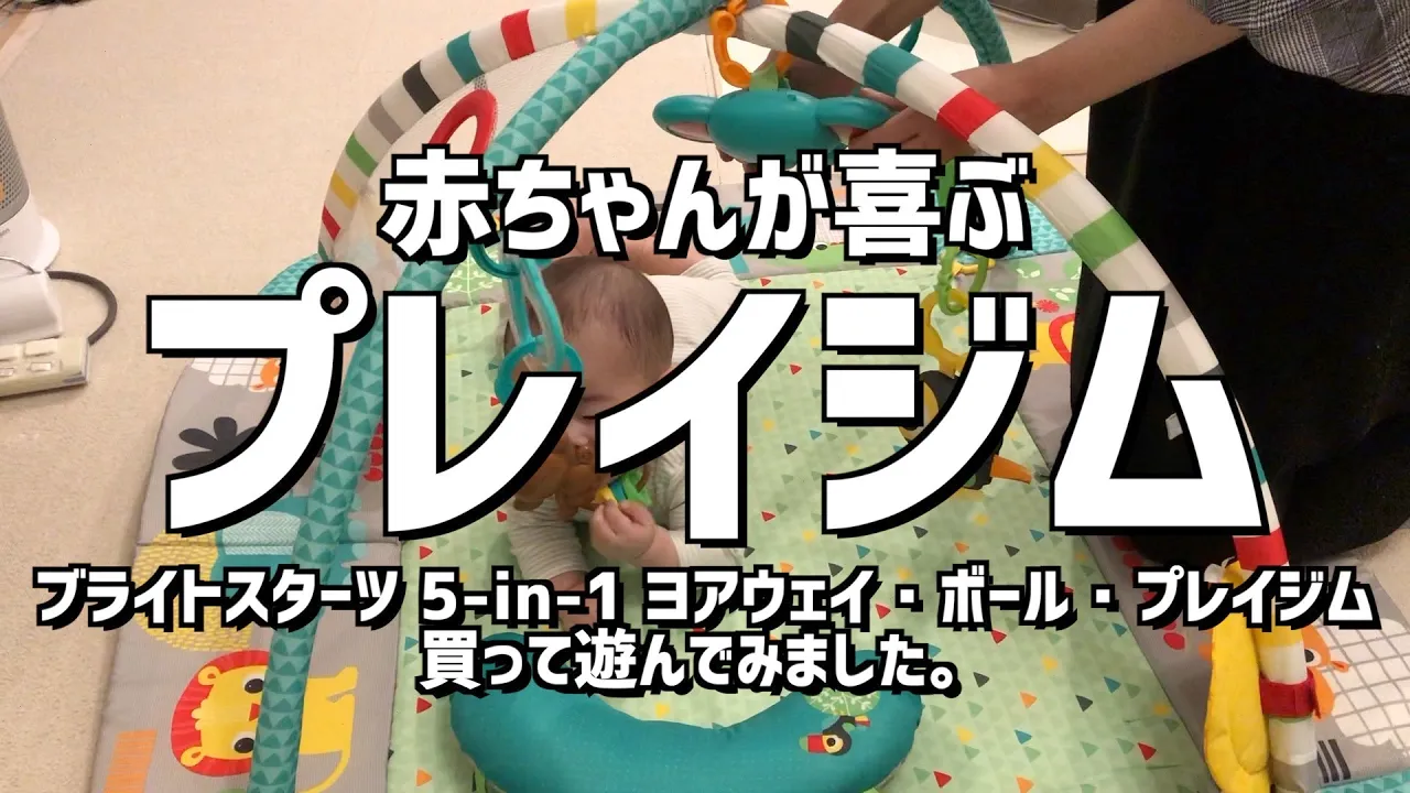 0歳児におすすめのクリスマスプレゼント