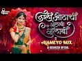 Download Lagu Lali Othachi Gulabi Gulabi X Alameyo Vidojean | DJ Remix Song Marathi Hindi Mix New | DJ Rushikesh