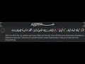 Download Lagu Mishary Rashid Al-Afasy - Surah Ar-Ra'd dan terjemah bahasa indonesia