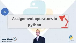 Assignment operators in python