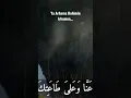 Download Lagu Ya Arhama Rohimin Irhamna, Radio Asy Syafiiyah, Penuh Kenangan...