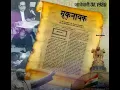 Download Lagu zale bhimrao muknayak status..