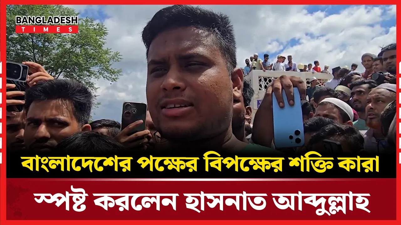 বাংলাদেশপন্থী কারা, হাসনাত আব্দুল্লার উত্তর