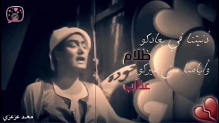 محمد فوزي وحشونا الحبايب حالات واتس اب 