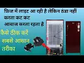 con fridge not cooling LG fridge cooling problem