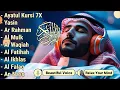 Lagu MUROTTAL ALQURAN MERDU Penghantar Tidur, AL KAHFI,AL MULK, AL BAQARAH,YASIN,AL WAQIAH | ALAA AQEL