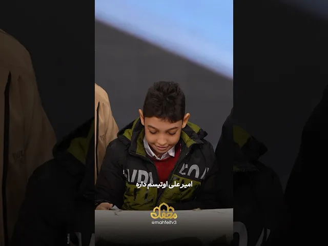 ⁣معجزه در محفل