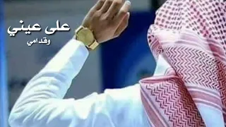لا تنسى الإشتراك وتفعيل الجرس ليصلك كل جديد وحصري شيله على عيني وقدامي آداء رامي بن دينار 