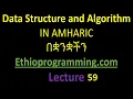 Array Implementation of Queue Tutorial in Amharic