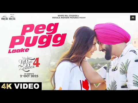 Video Thumbnail: AMMY VIRK: PEG PUGG LAAKE | Nikka Zaildar 4 | Sonam Bajwa | New Punjabi Song 2025 #punjabisongs