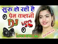 Download Lagu Suru Ho Rahi Hai Prem Kahani 💞Dj Hindi Love Remix 💞 Aag Lagi hai Barsa Hai Pani 💓Dj Deepak Raj