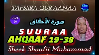 AHQAAF 19 38 سورة الأحقاف Juza26 Sheek Shaafii Muhammad Tafsiira Qur Aana Afaan Oromoo Diretutor 