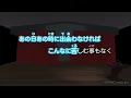 【ガイドなし】みかんハート / C&K【カラオケ】