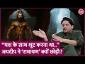 Download Lagu Ranbir Kapoor की Ramayana ऑफर हुई, Yash के साथ शूट था, फिर Jaideep ने फिल्म क्यों छोड़ दी| Nitesh T