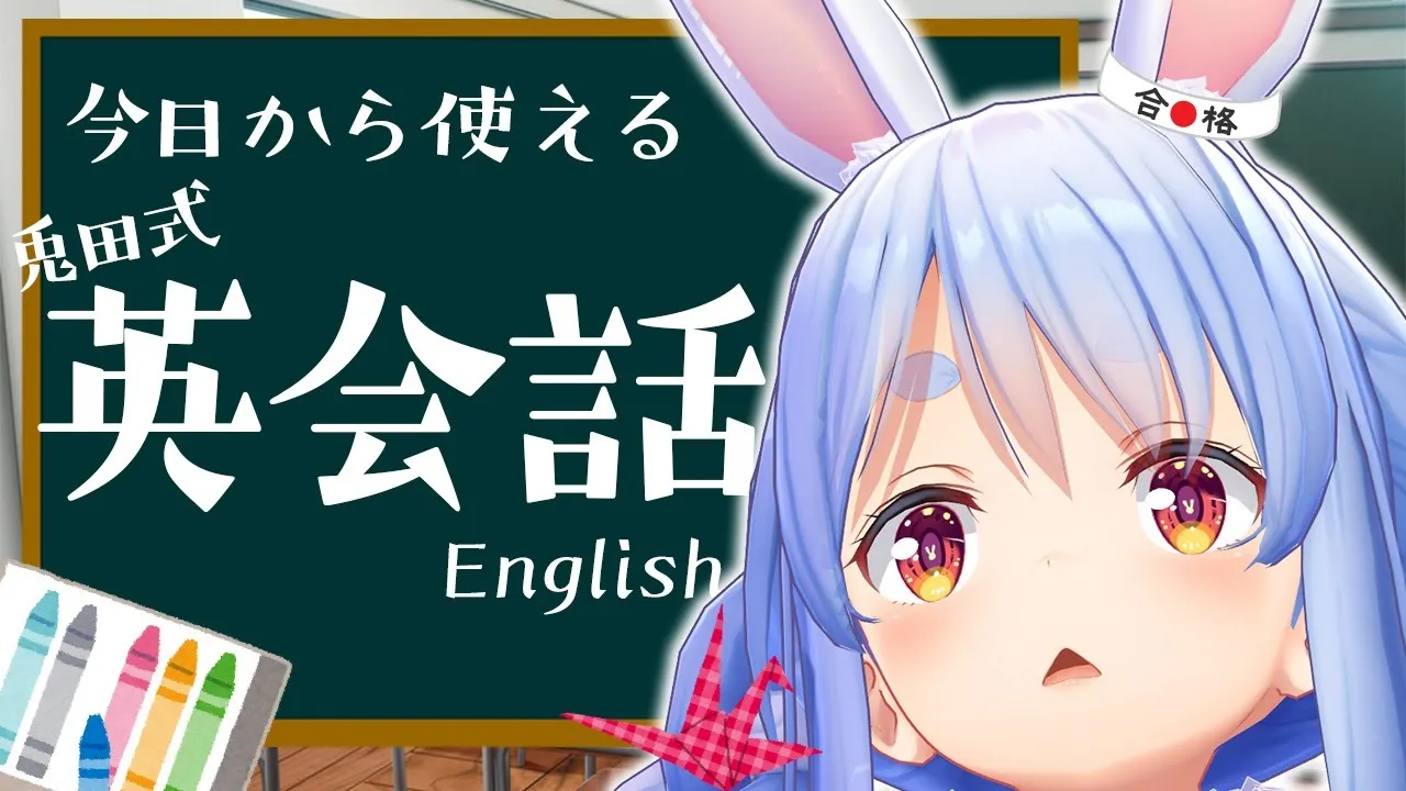 【べんきょう】みんな、勉強しよう。ぺこ！【ホロライブ/兎田ぺこら】