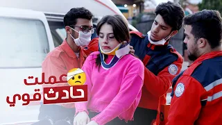 عملت حاد ث قوي 