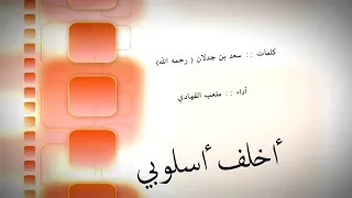 شيلة لعل ربي جمع يوسف ب يعقوبي دندنها