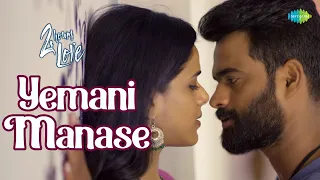 Yemani Manase Video Song | 2 Hours Love | Sri Pawar | Kriti Garg