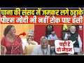 Download Lagu Ghana की संसद में भयंकर हँसी ठिठोली, PM Modi ने किया इशारा और खड़ी हुई महिला सांसद फिर जो हुआ |