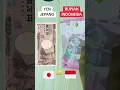 Lagu Perbandingan Uang 10.000 Yen Jepang Ke Rupiah Indonesia #shorts #shortvideo #viral