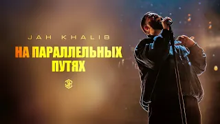 jah khalib feat 