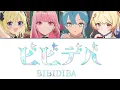 【ホロライブ】ビビデバ（わため、カリオペ、すいせい、奏）