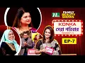 Download Lagu Konka সেরা পরিবার | EP 07 | Season 3 | Reality Show | NTV Shows