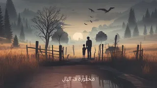 YUNUS - Baba (Official Audio)