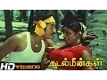 Download Lagu Mathini Mathini... Tamil Movie Songs - Kadal Meengal [HD]