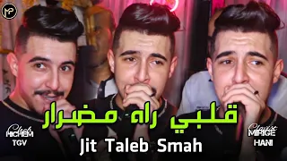 Cheb Hichem Tgv جيت طالب السماح Galbi Rah Medrar Version Live Feat Hani Mirigé Clip 2024 